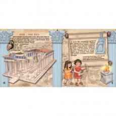 Книга детская "Книжный мир. Древняя Греция", укр.