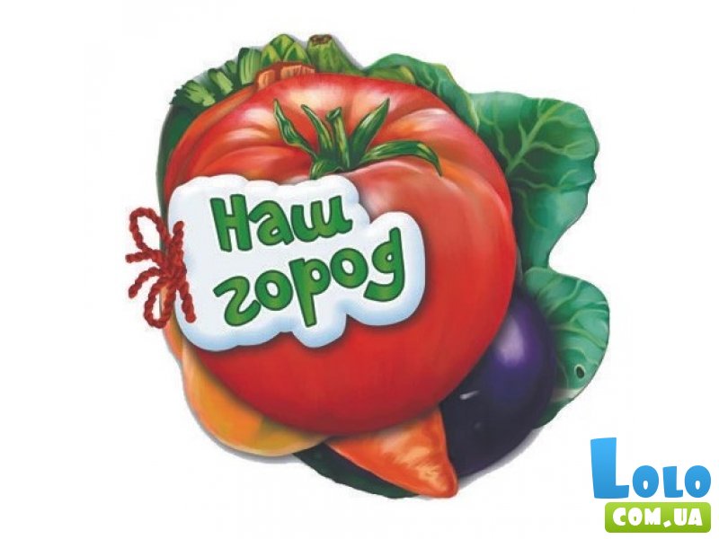 Книга Отгадай-ко: Наш огород, М248005У (укр.)