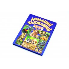 Энциклопедия "Домашние любимцы"