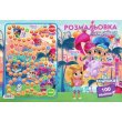Раскраска A4 "Shimmer and Shine" (CH2157), 100 наклеек