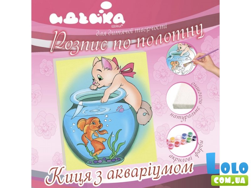 Картина по номерам Котик с аквариумом, Идейка (18х24 см)
