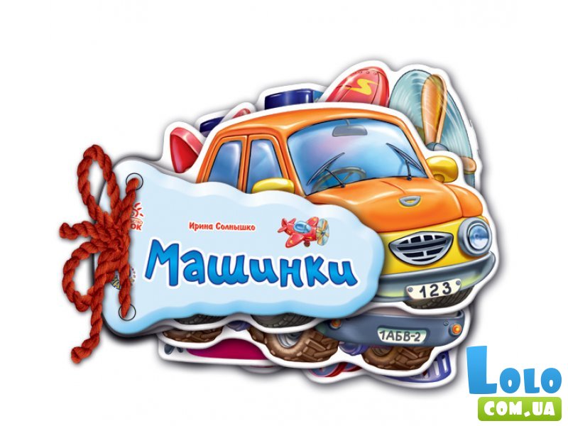 Книга Отгадай-ка: Машинки, Ранок ( укр.)