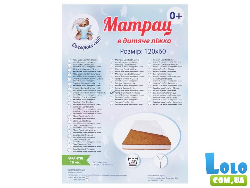 Матрас Tempur Comfort Premium, Сладких Снов (белый)