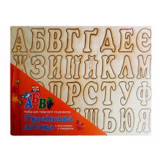 Набор для развития и творчества Украинская абетка, Jumbi