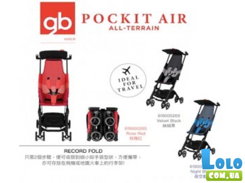Прогулочная коляска GB Pockit Air All-Terrain (в ассортименте)