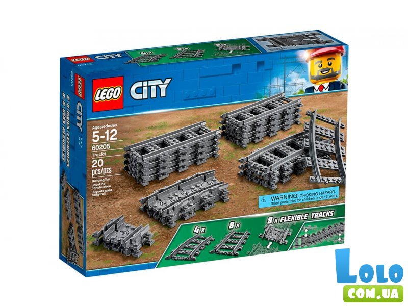 Конструктор Рельсы, Lego, (60205), 20 дет.