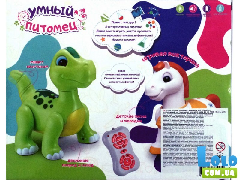 Интерактивная игрушка ZHORYA "Динозаврик"