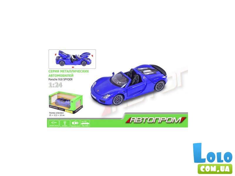 Машинка на батарейках Porsche 918 Spyder, Автопром