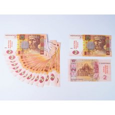 Набор денежных знаков (дидактический набор), Зирка