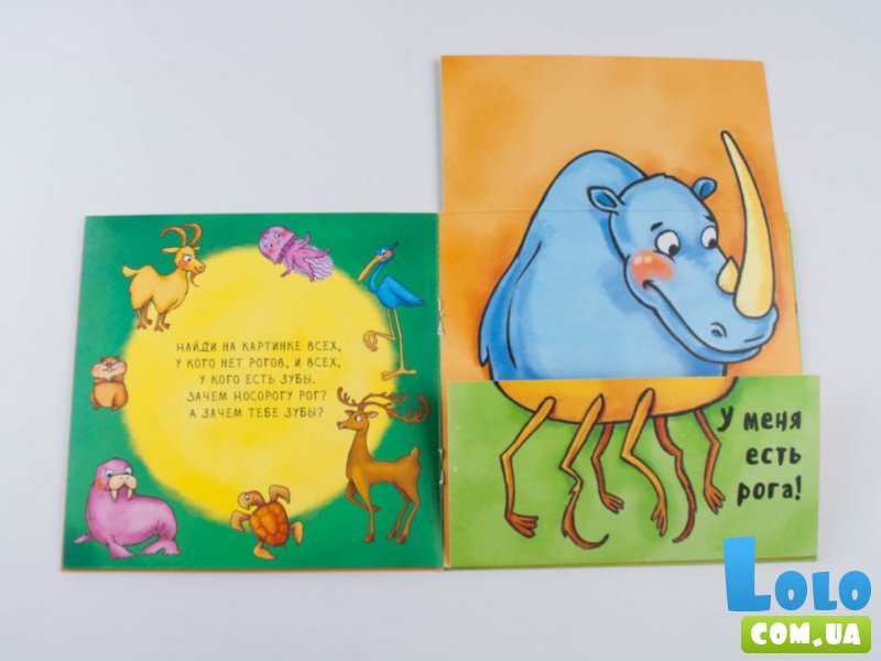 Книга Невероятные животные. Такие похожие, Ранок (рус)