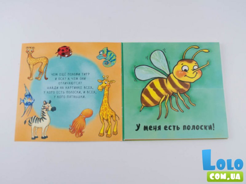 Книга Невероятные животные. Такие похожие, Ранок (рус)