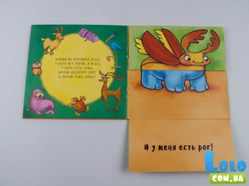 Книга Невероятные животные. Такие похожие, Ранок (рус)