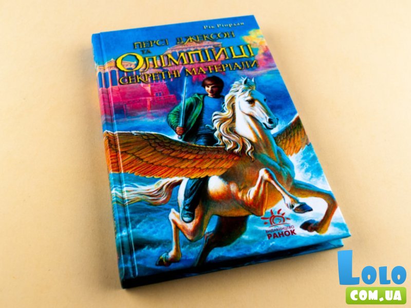 Книга Перси Джексон и Олимпийцы, Ранок (укр)