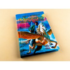 Книга Перси Джексон и Олимпийцы, Ранок (укр)