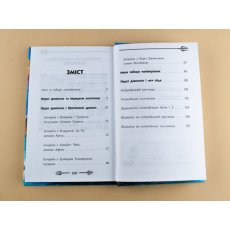 Книга Перси Джексон и Олимпийцы, Ранок (укр)