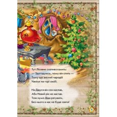 Новогодние Приключения Книга Новогодние Приключения Книга