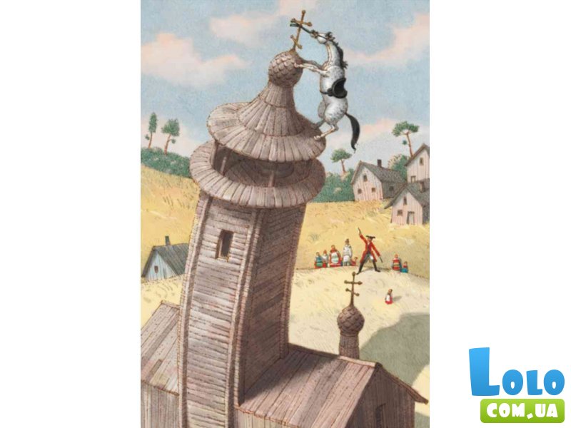 Книга Классика в иллюстрациях. Приключения барона Мюнхгаузена, Ранок (укр)