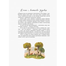 Книга Классика в иллюстрациях. Приключения барона Мюнхгаузена, Ранок (укр)