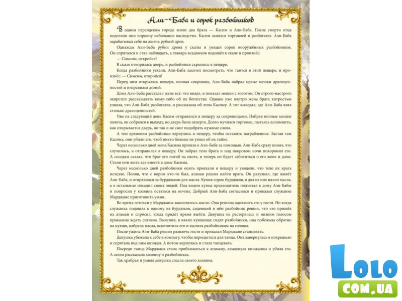 Книга - пазл. Сказки дальнего Востока, Ранок (рус)