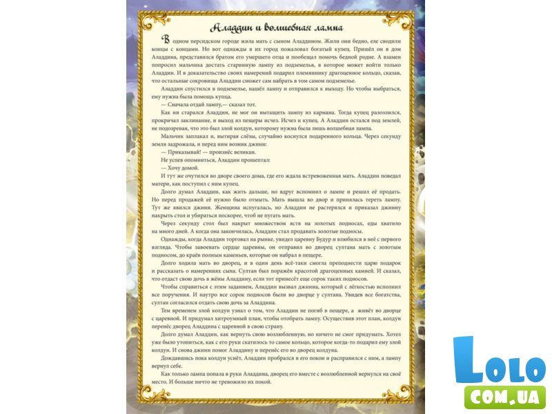 Книга - пазл. Сказки дальнего Востока, Ранок (рус)