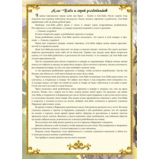 Книга - пазл. Сказки дальнего Востока, Ранок (рус)