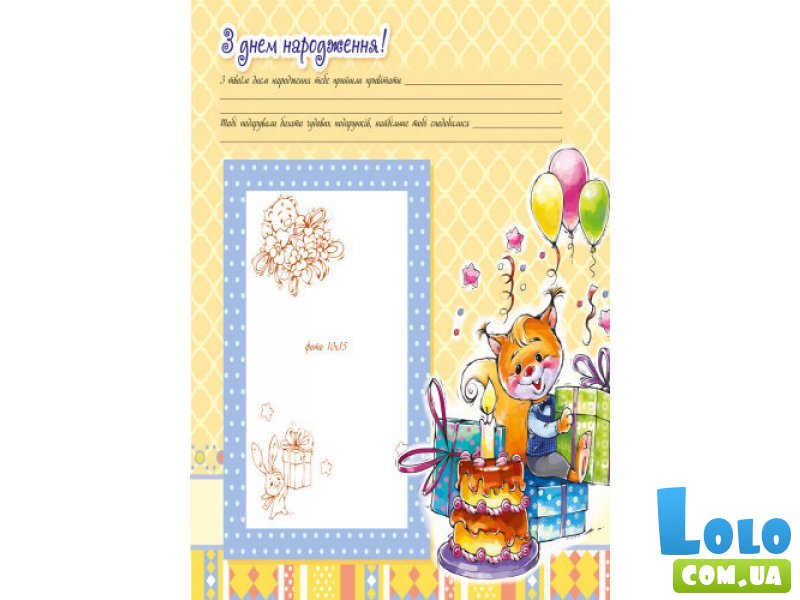 Альбом для новорожденных. Любимый сыночек, Ранок (рус)