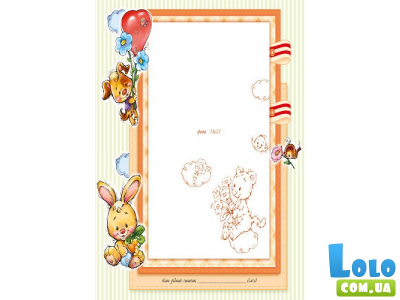 Альбом для новорожденных. Любимый сыночек, Ранок (рус)