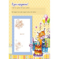 Альбом для новорожденных. Любимый сыночек, Ранок (рус)