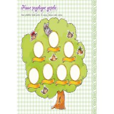 Альбом для новорожденных. Любимый сыночек, Ранок (рус)