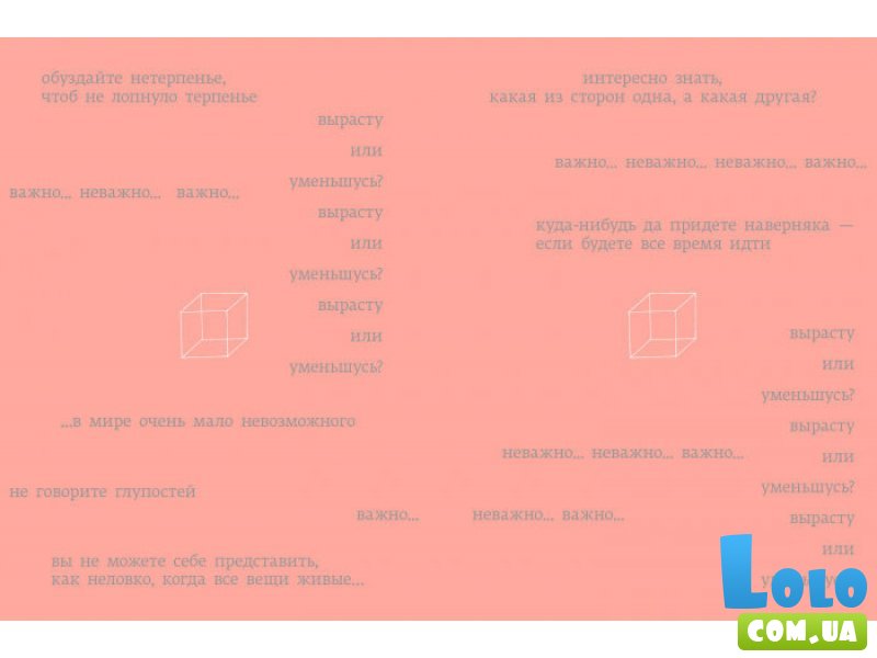 Книга Классика в иллюстрациях. Алиса в Стране Чудес, Ранок (рус)