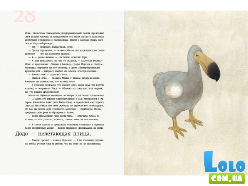 Книга Классика в иллюстрациях. Алиса в Стране Чудес, Ранок (рус)