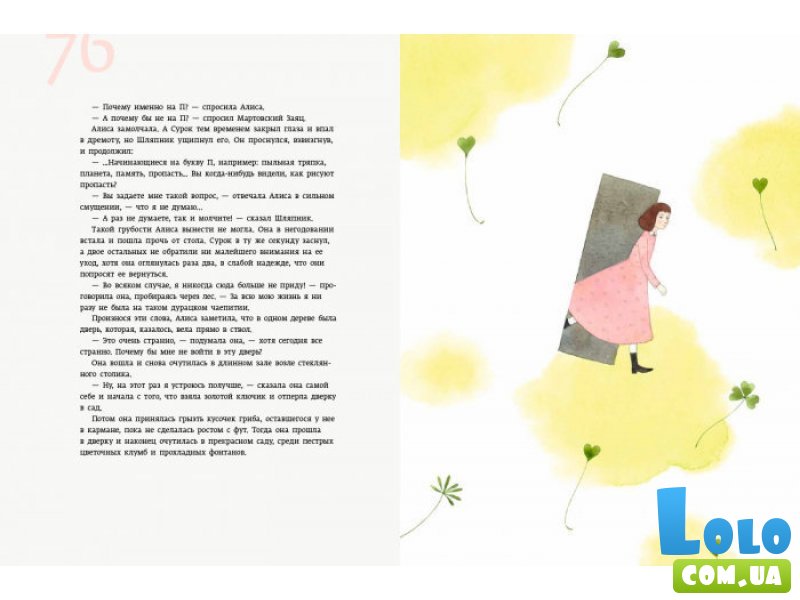 Книга Классика в иллюстрациях. Алиса в Стране Чудес, Ранок (укр)