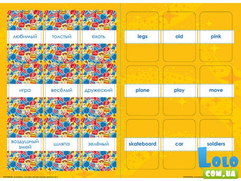 Книга "Дисней. Английский - это легко. История игрушек".