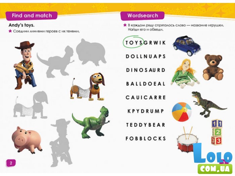 Книга "Дисней. Английский - это легко. История игрушек".