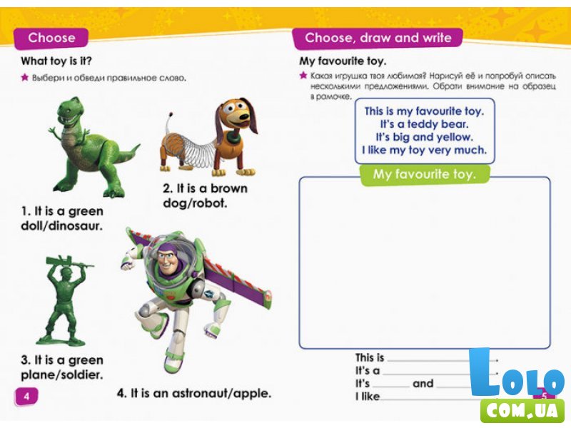 Книга "Дисней. Английский - это легко. История игрушек".