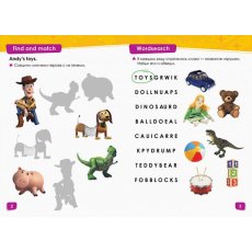 Книга "Дисней. Английский - это легко. История игрушек".