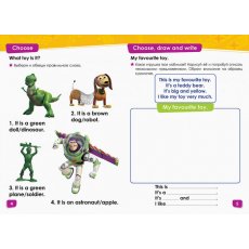 Книга "Дисней. Английский - это легко. История игрушек".