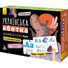 Набор карточек "Многократные прописи. Украинская азбука"