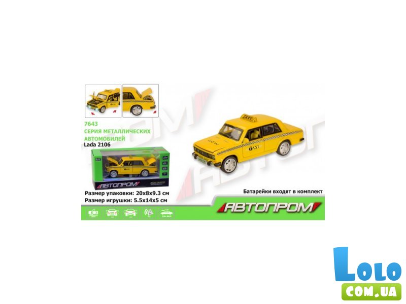 Машинка металлическая Такси. Lada 2106, Автопром