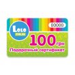Подарочный сертификат - 100 грн