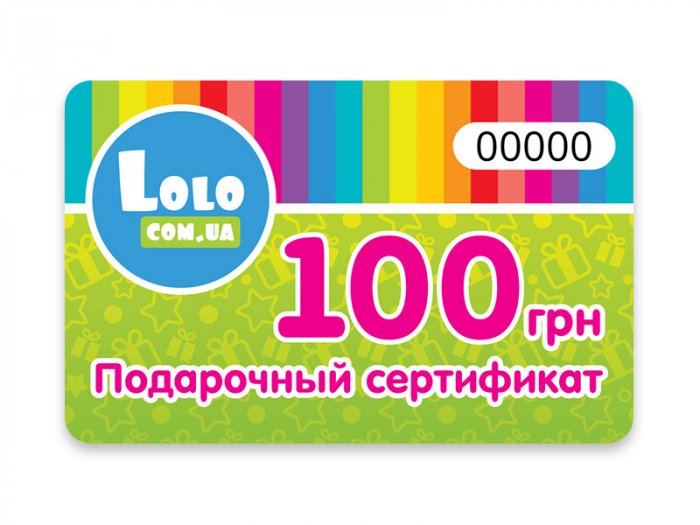 Подарочный сертификат - 100 грн - купити в Україні
