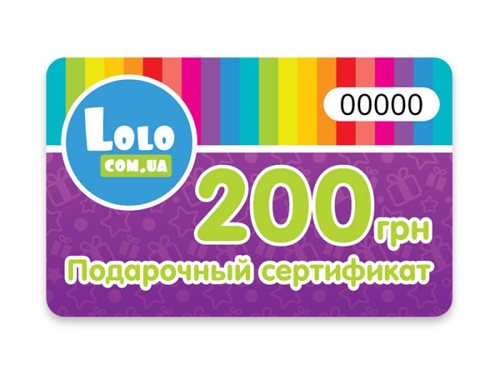 Подарочный сертификат - 200 грн