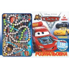 Раскраска с наклейками "Машинки 3"