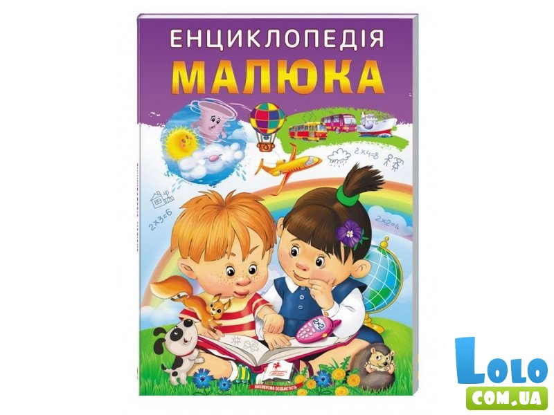 Книга Энциклопедия малыша, Пегас (укр.)