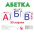 Карточки мини Азбука, Jumbi (33 карточки)