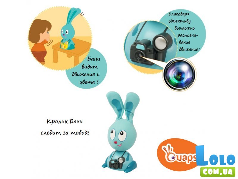 Интерактивная игрушка Ouaps "Бани-фотограф" (61120), рус