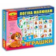 Настольная игра Логика малышам. Игрушки. Судоку, Энергия плюс (укр.)