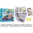 Настольная игра Детское лото Транспорт, Энергия плюс (укр.)