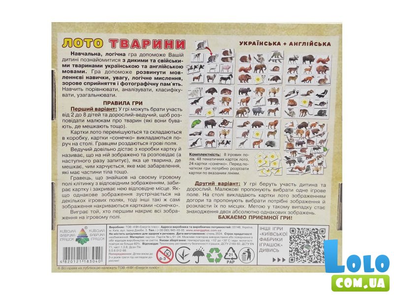 Настольная игра Детское лото Животные, Енергія плюс (укр.)