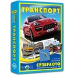 Настольная игра Суперлото Транспорт (укр.), Энергия плюс